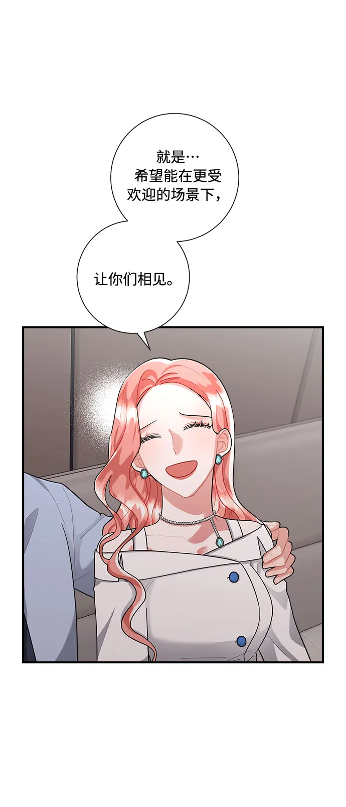 第79话 第31页