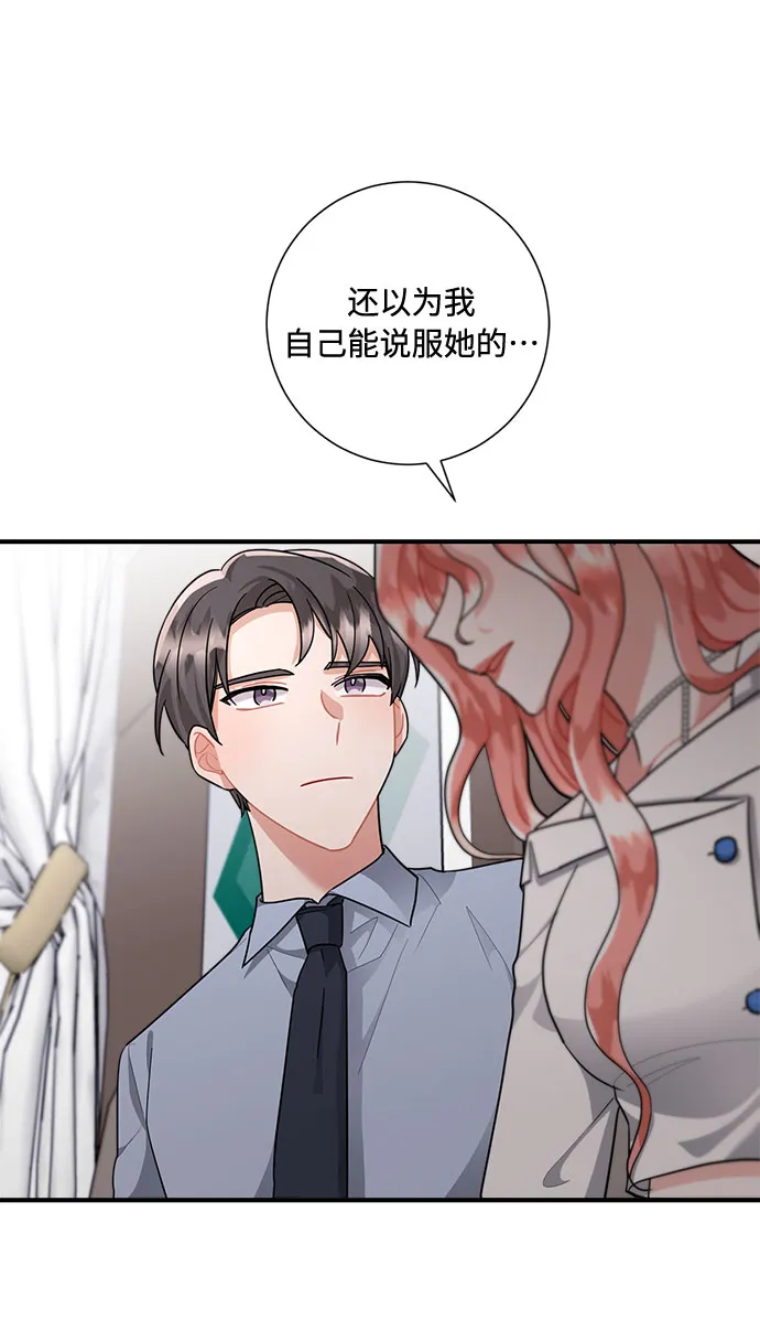 第79话 第32页
