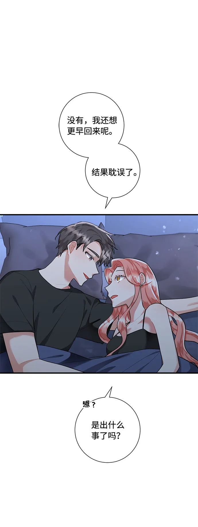 第79话 第48页