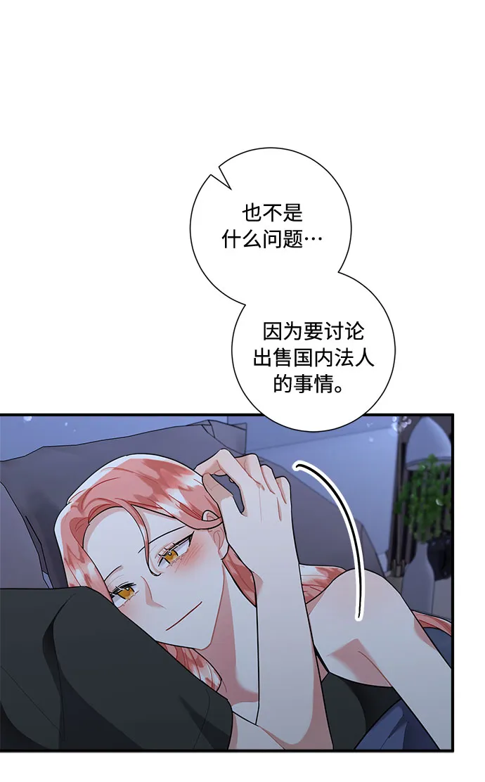 第79话 第49页