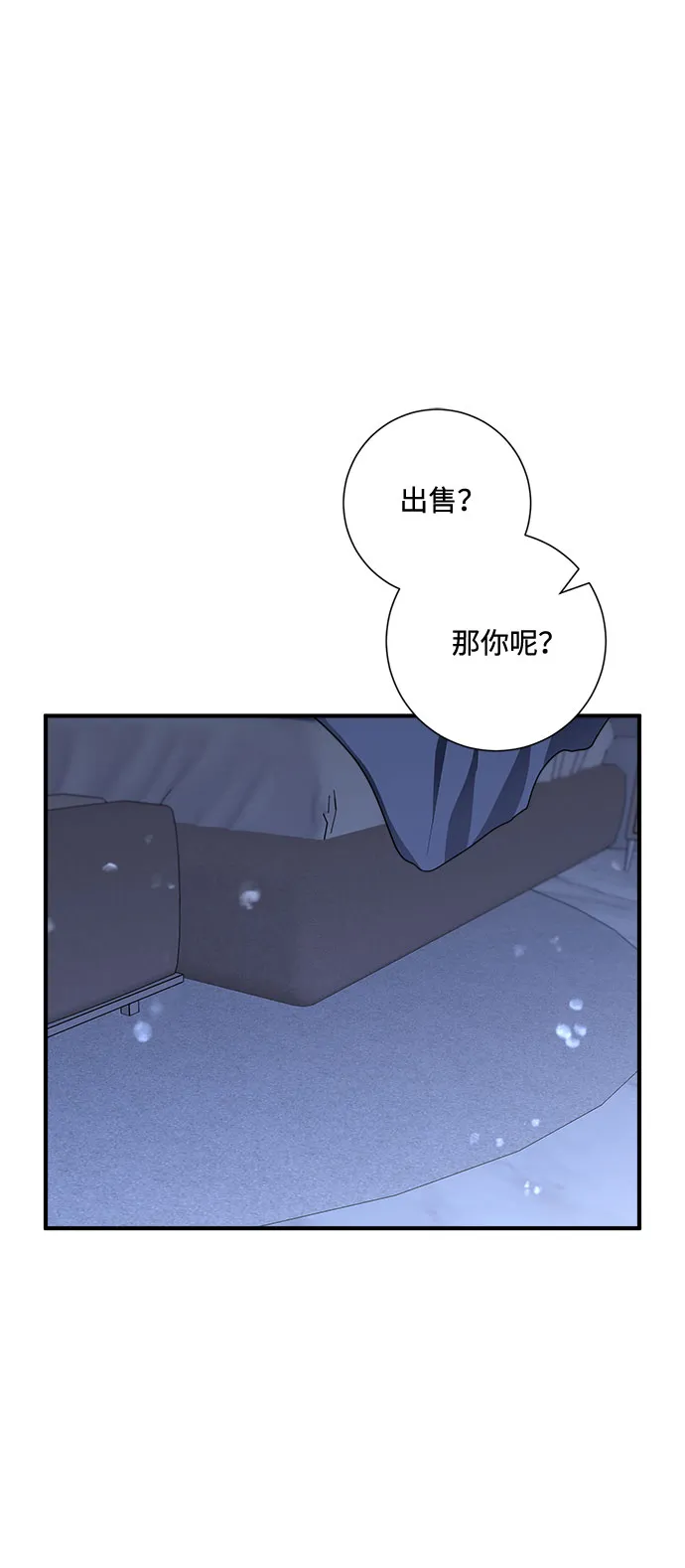 第79话 第50页