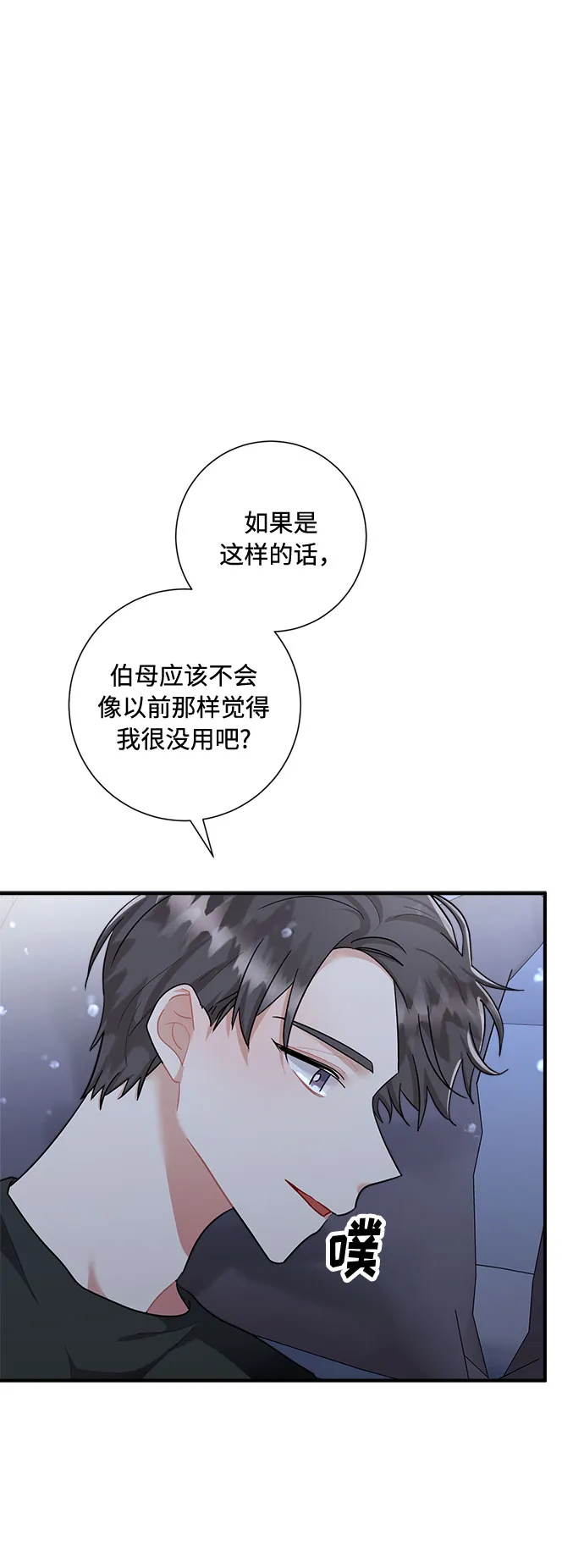 第79话 第54页