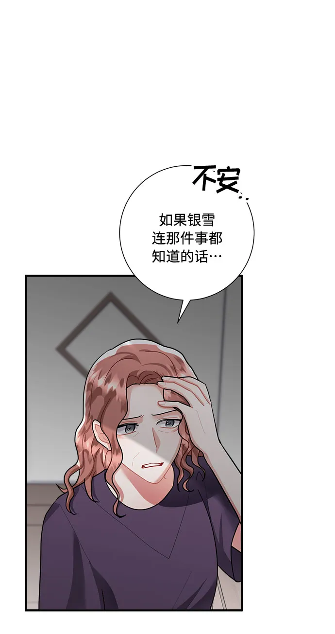 第79话 第63页