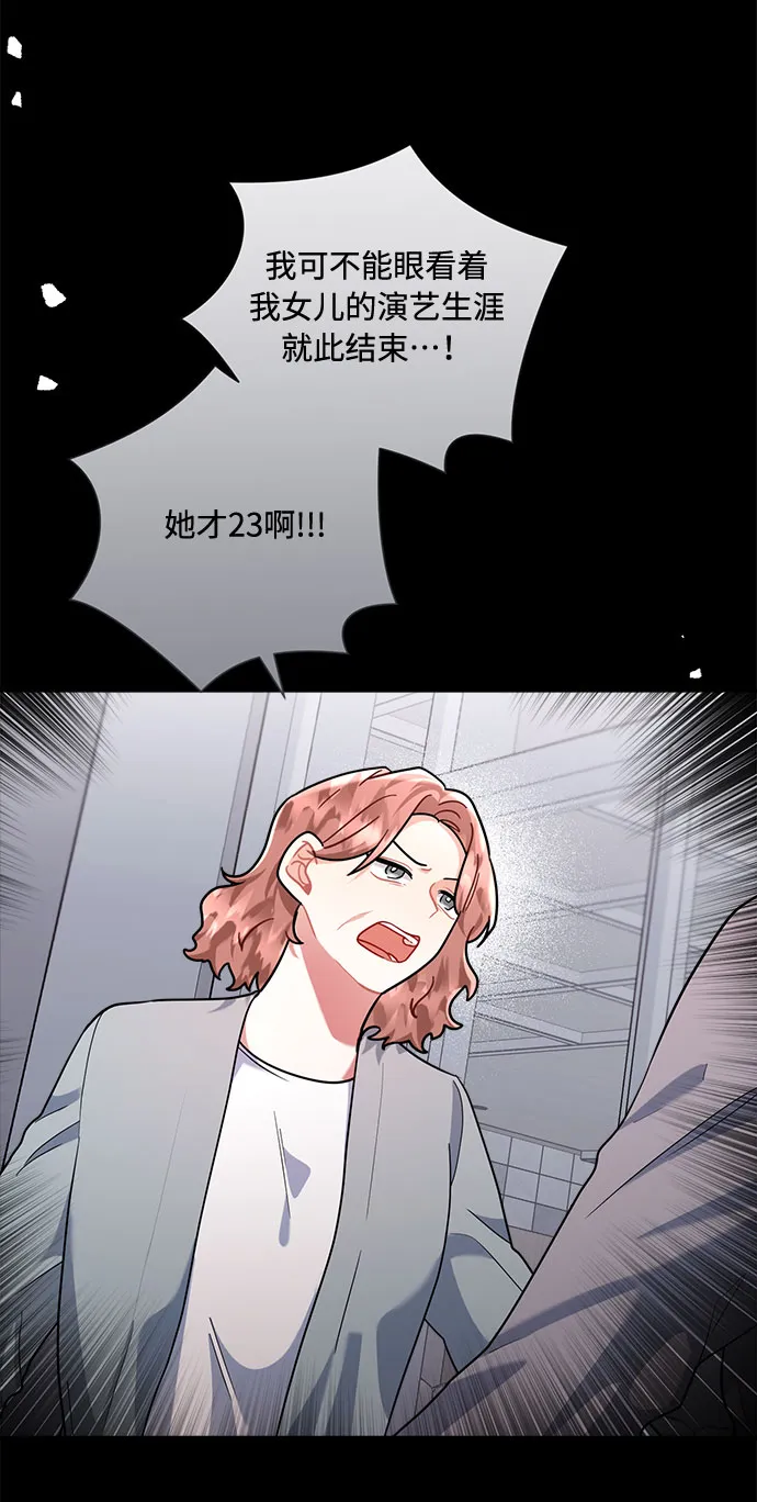 第79话 第67页
