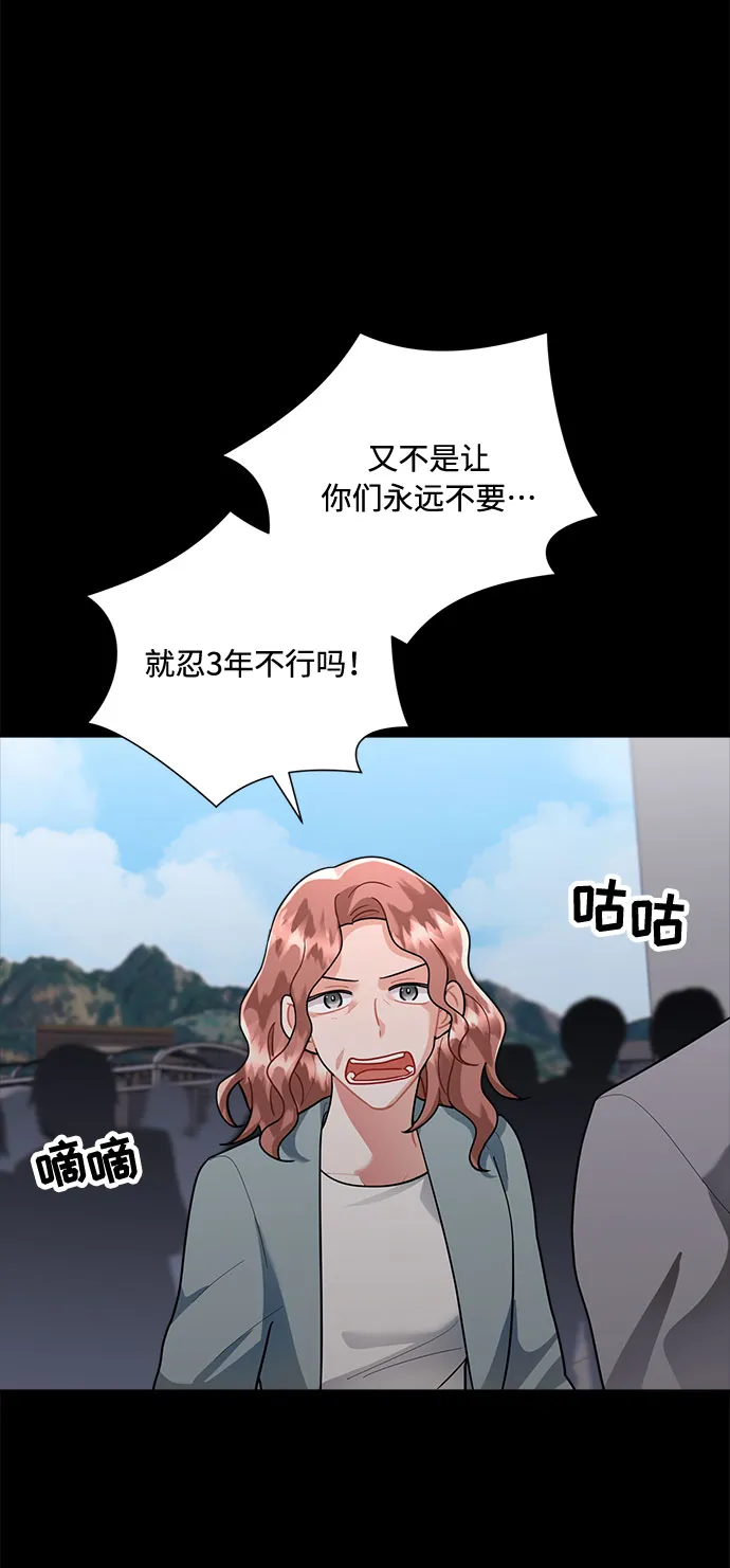第79话 第70页