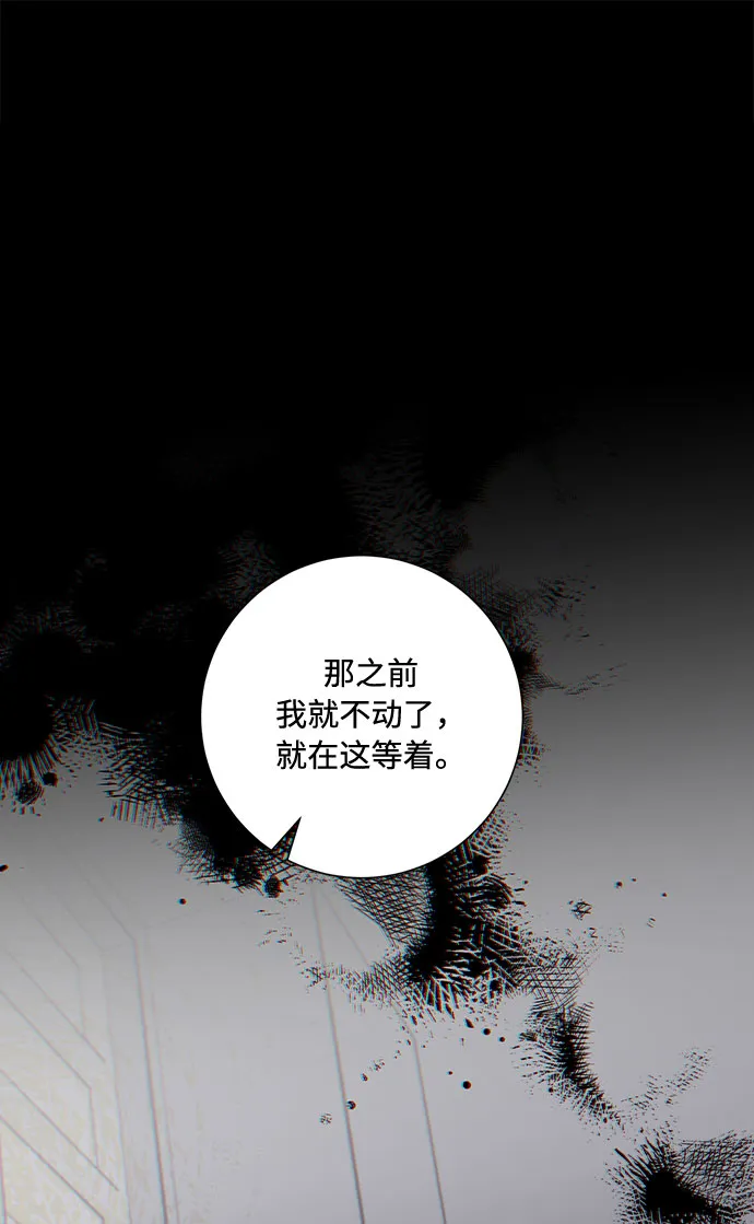 第79话 第73页