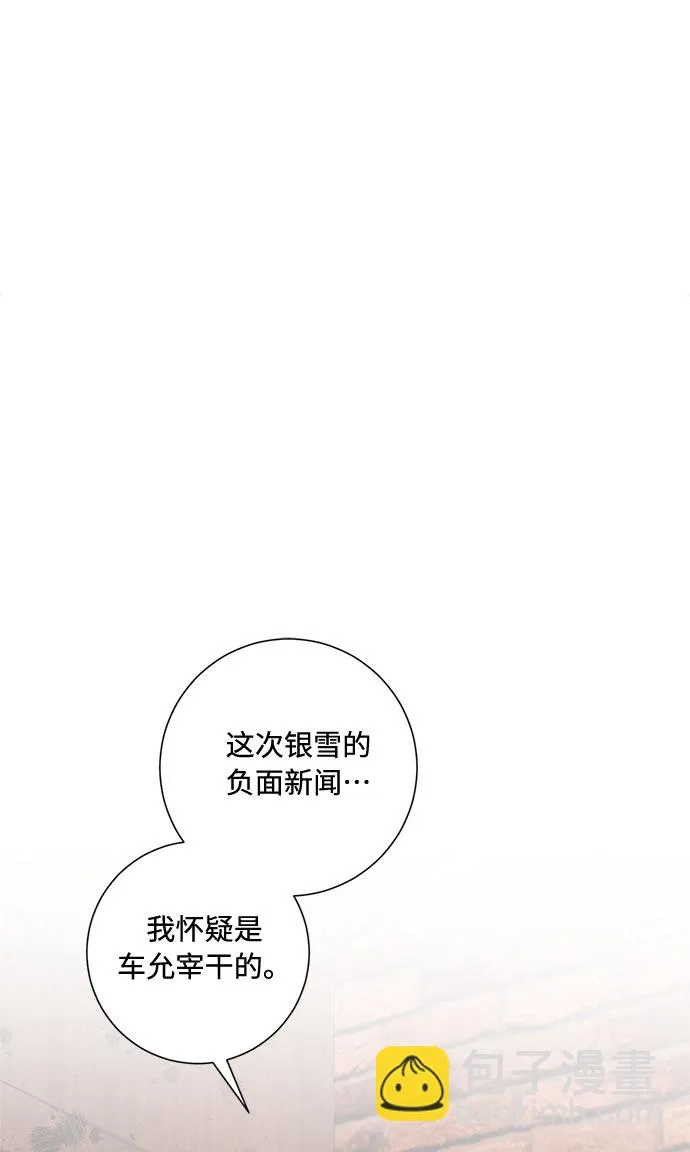 第78话 第2页