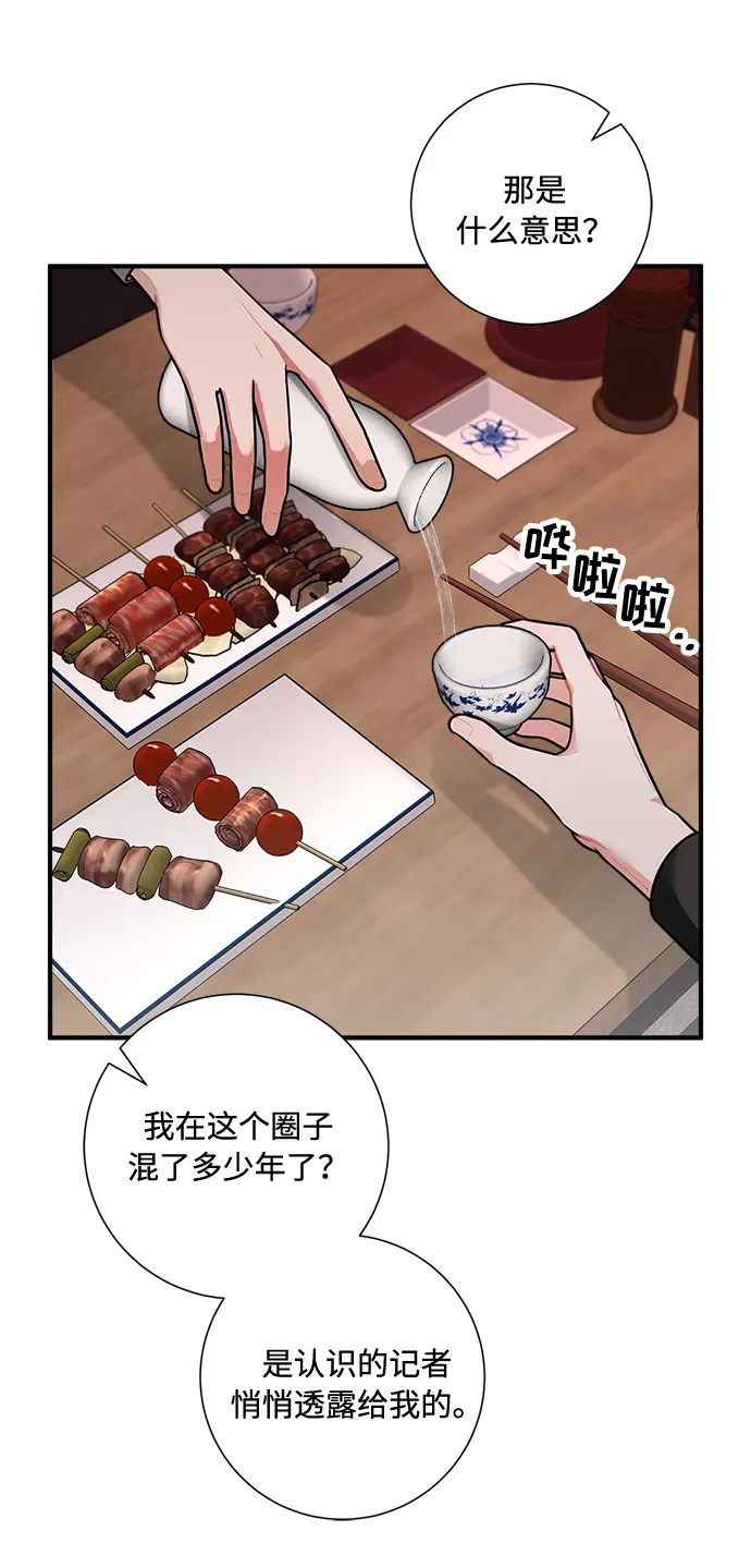 第78话 第5页