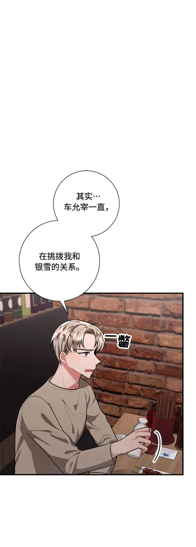 第78话 第6页