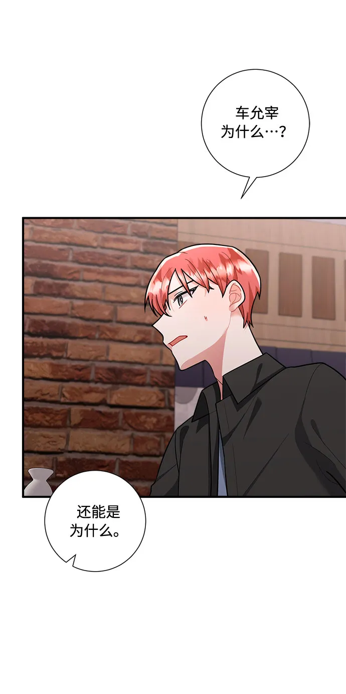 第78话 第7页