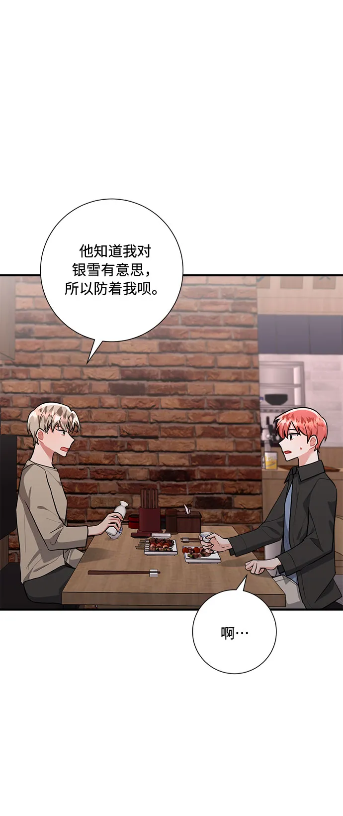 第78话 第8页