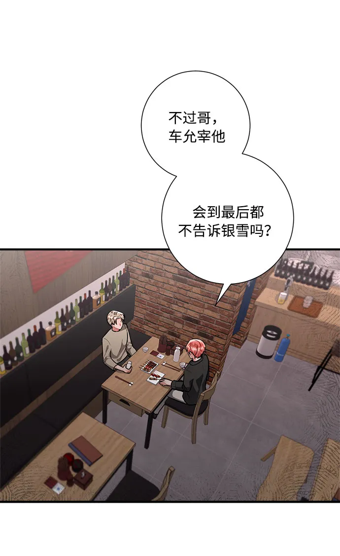 第78话 第9页