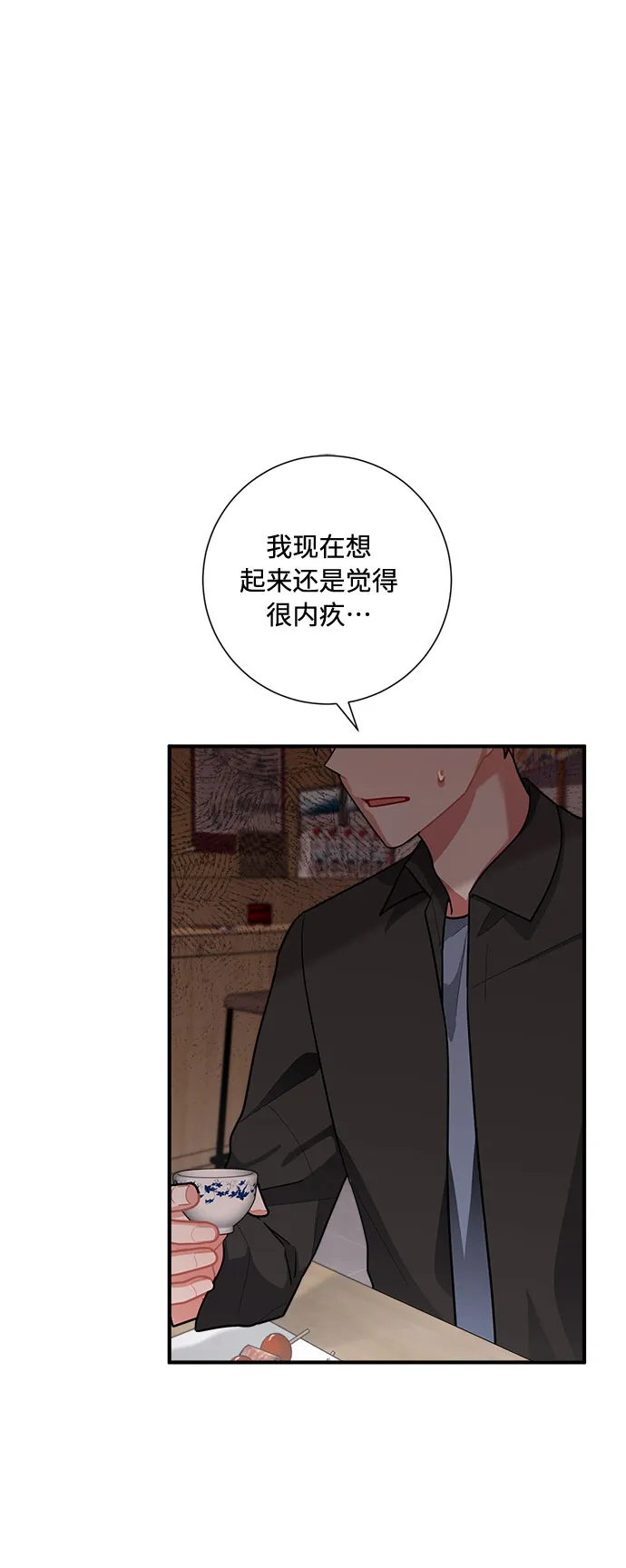 第78话 第10页