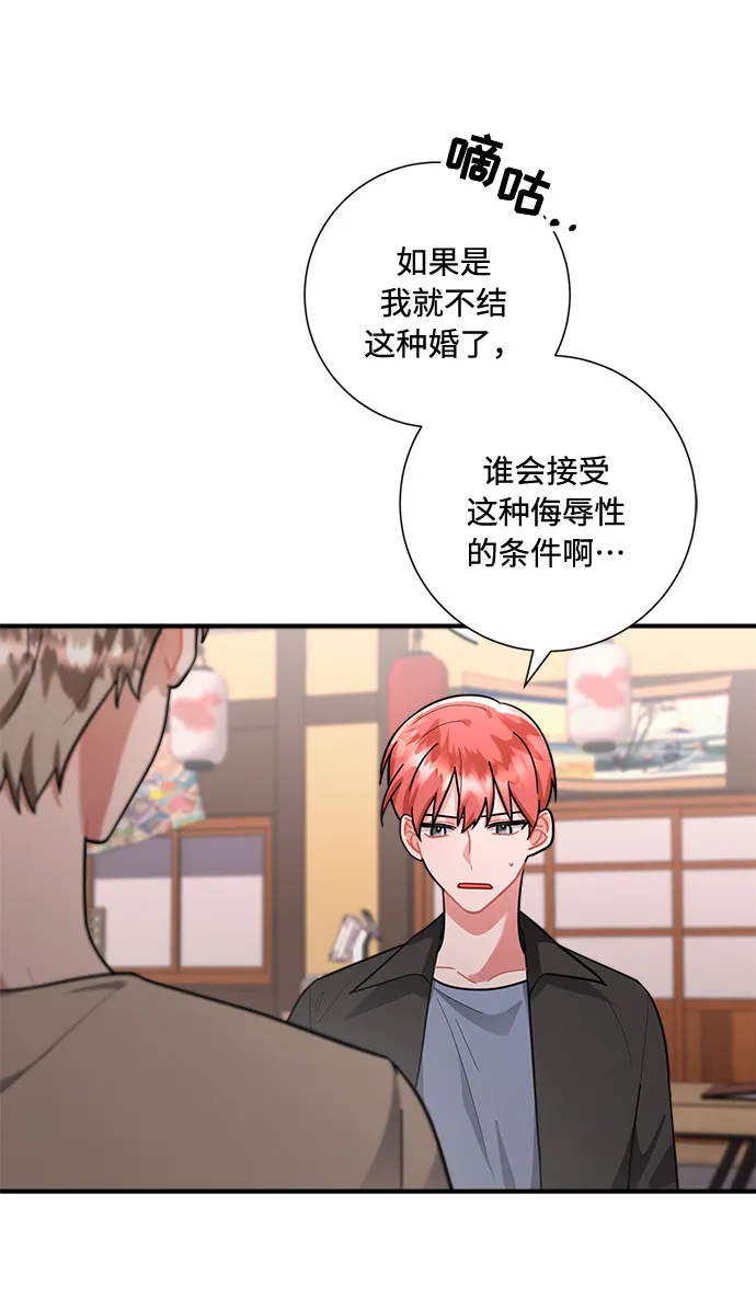 第78话 第11页