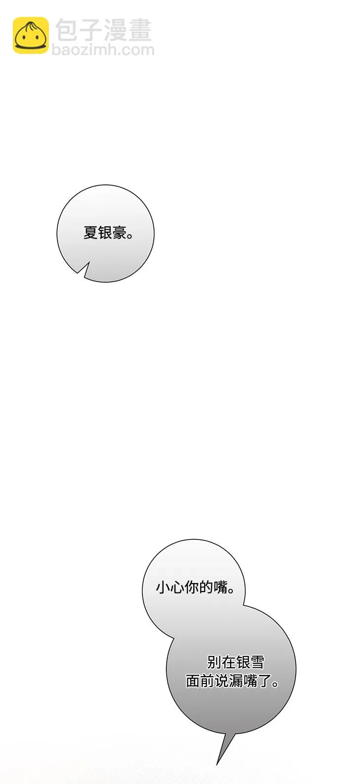 第78话 第12页