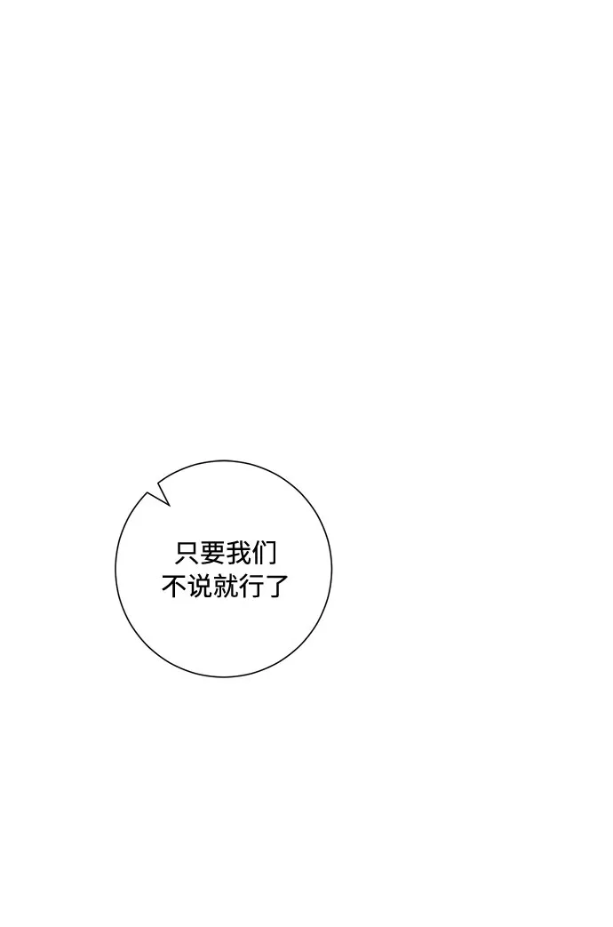 第78话 第14页