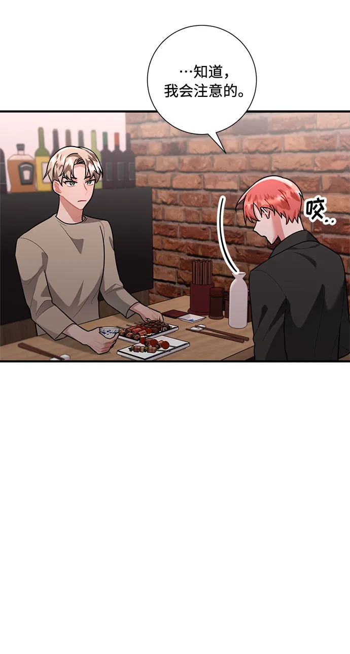 第78话 第16页