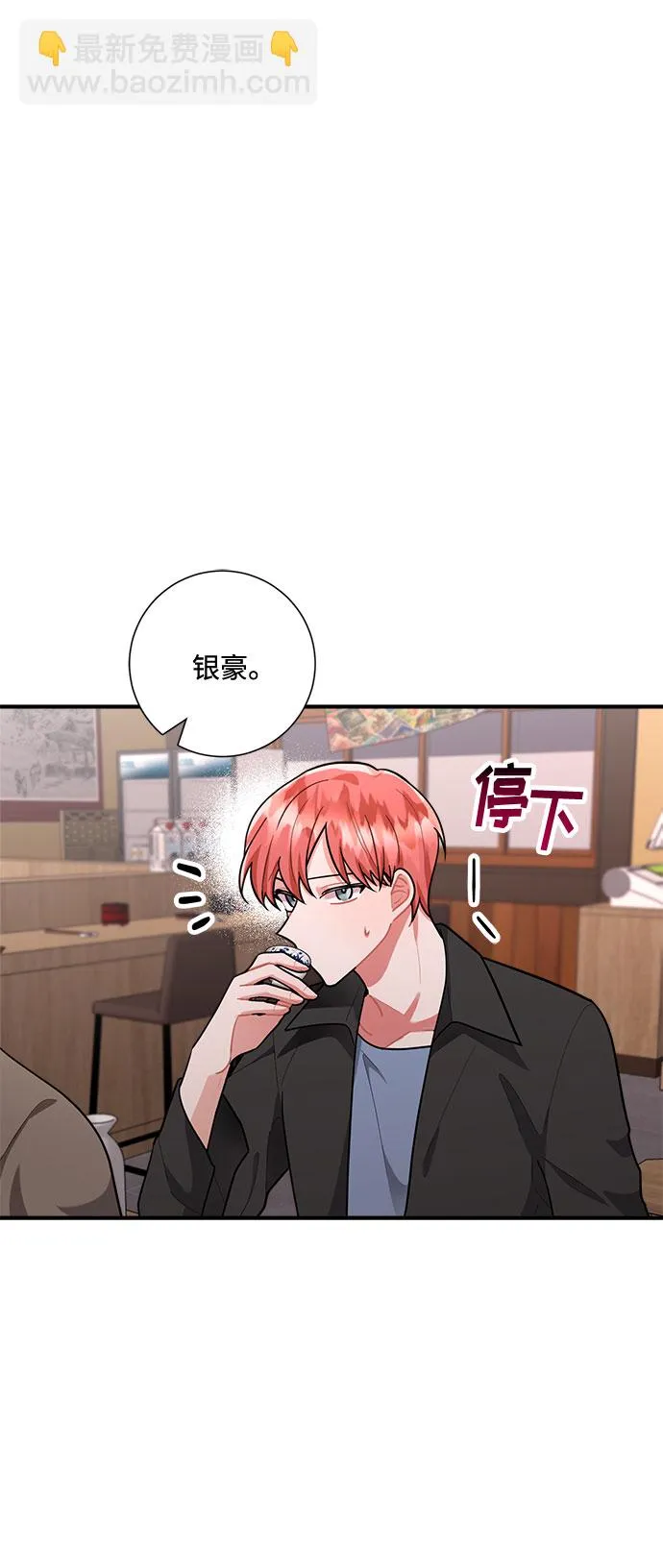第78话 第18页