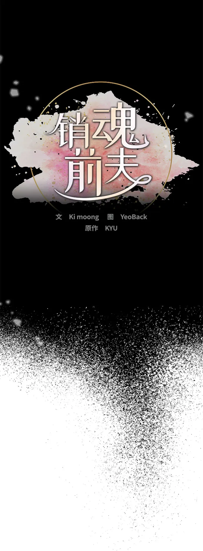第78话 第20页