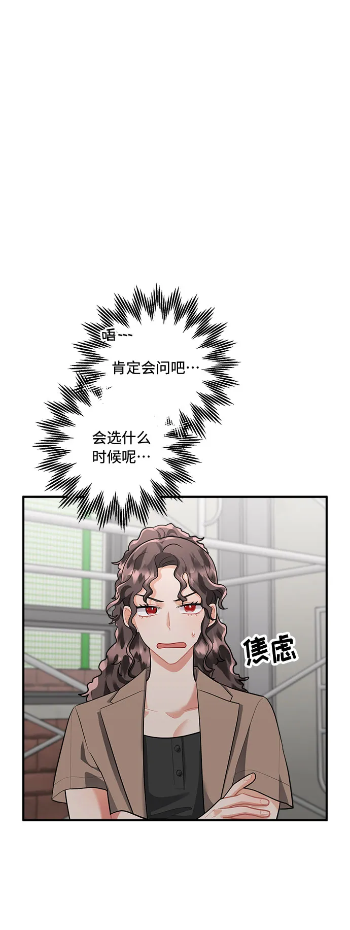 第78话 第25页