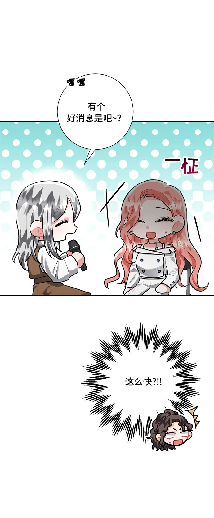 第78话 第27页
