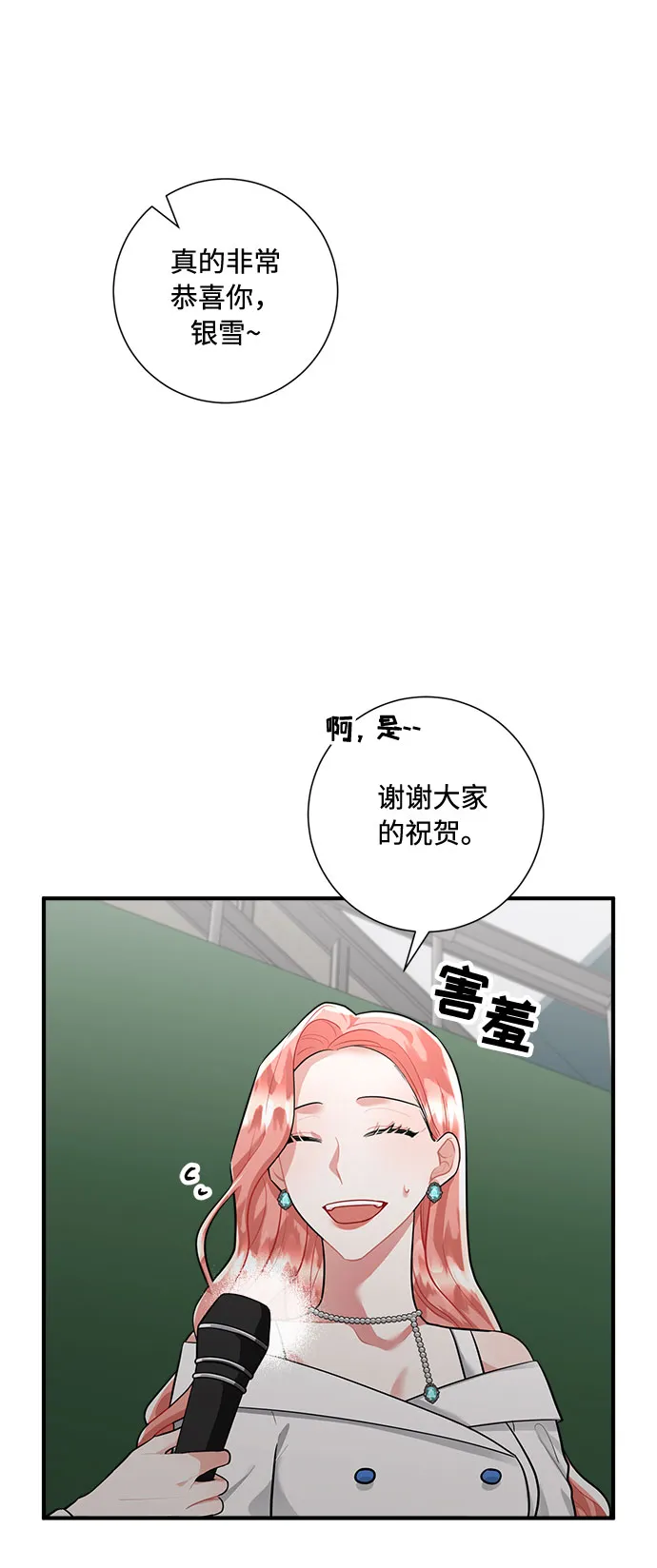 第78话 第28页