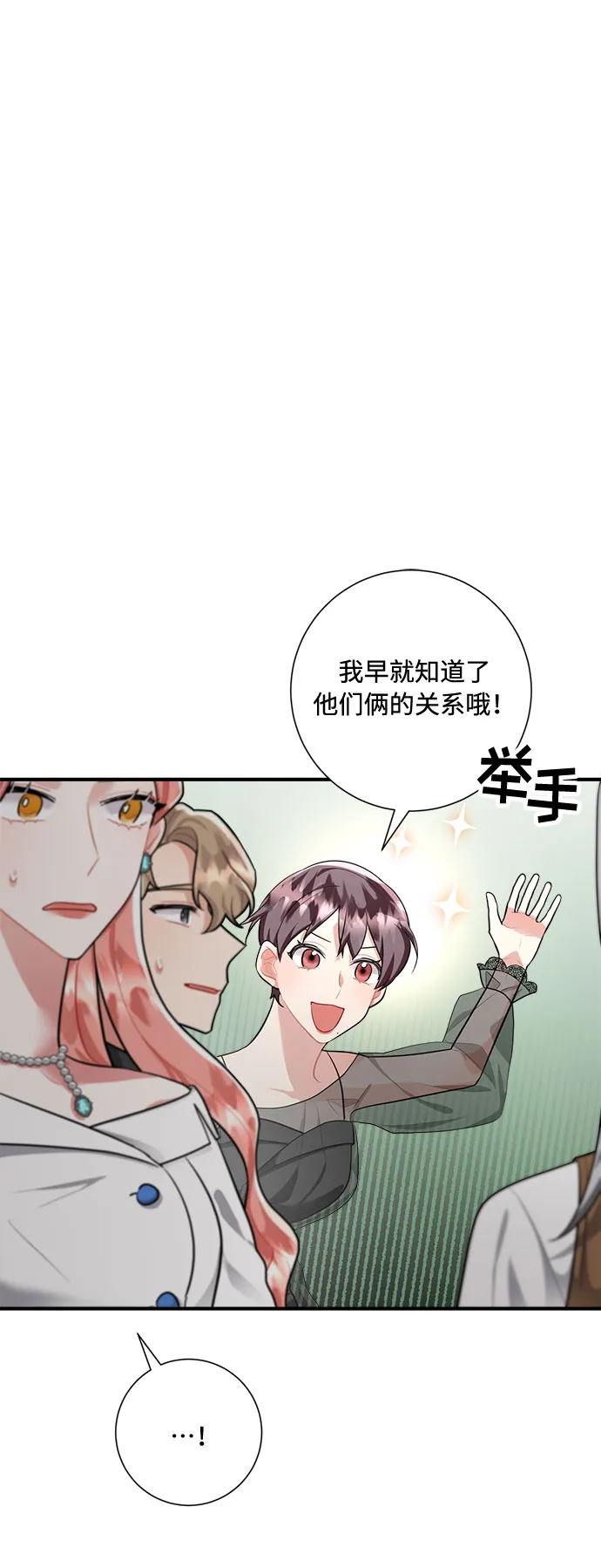 第78话 第29页