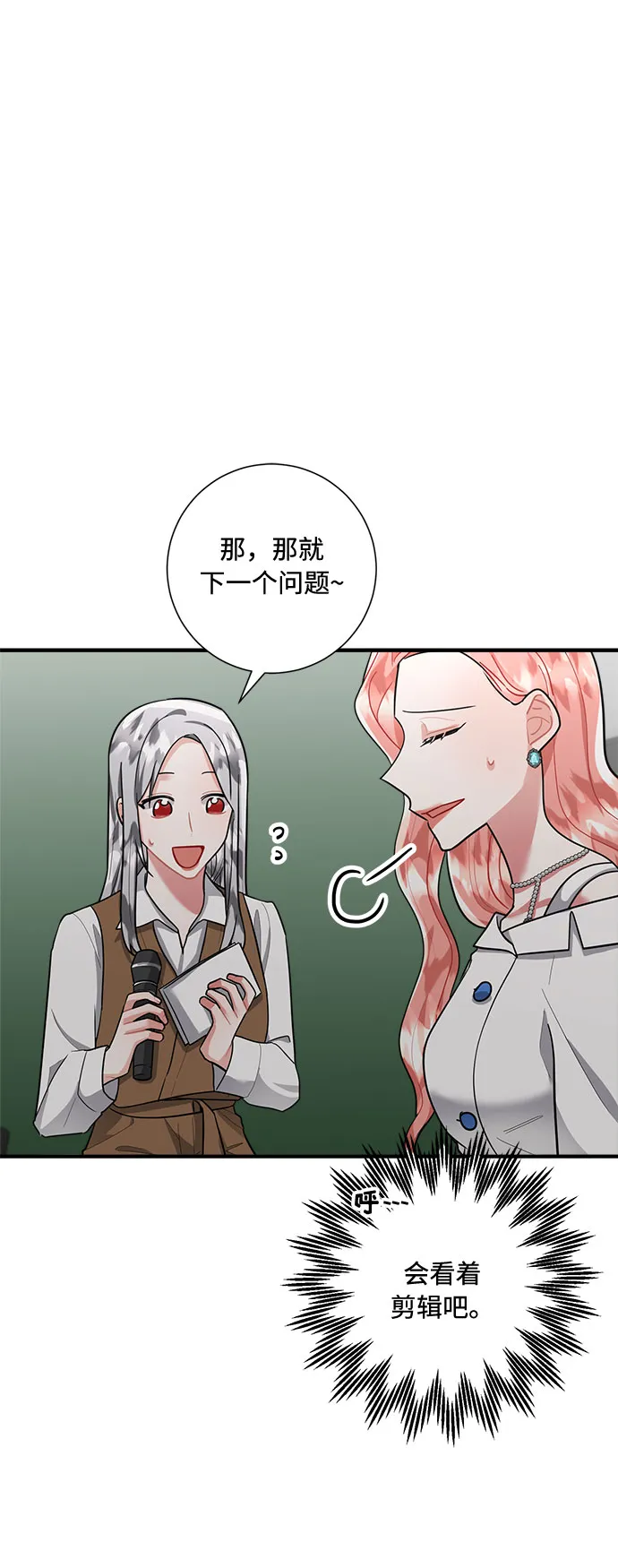 第78话 第34页