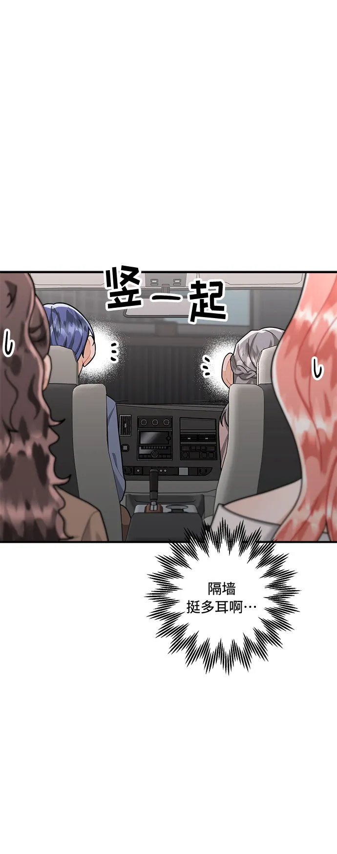 第78话 第38页