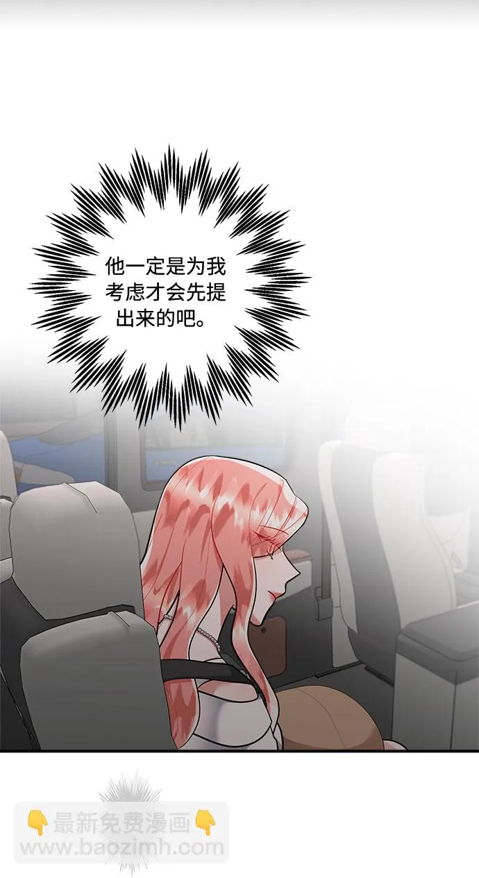 第78话 第42页