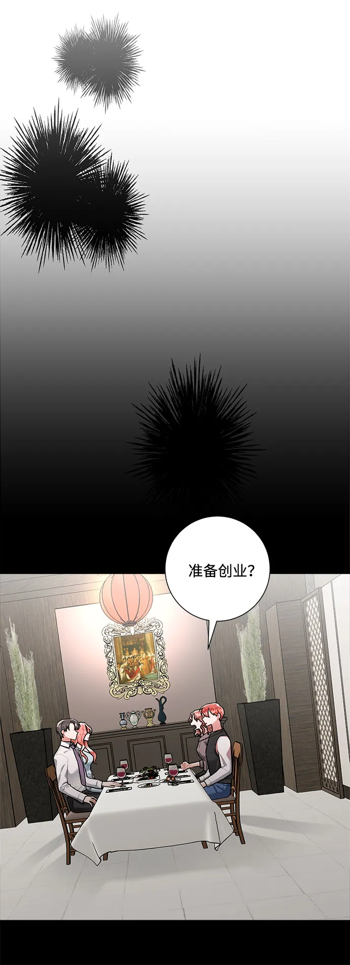 第78话 第43页