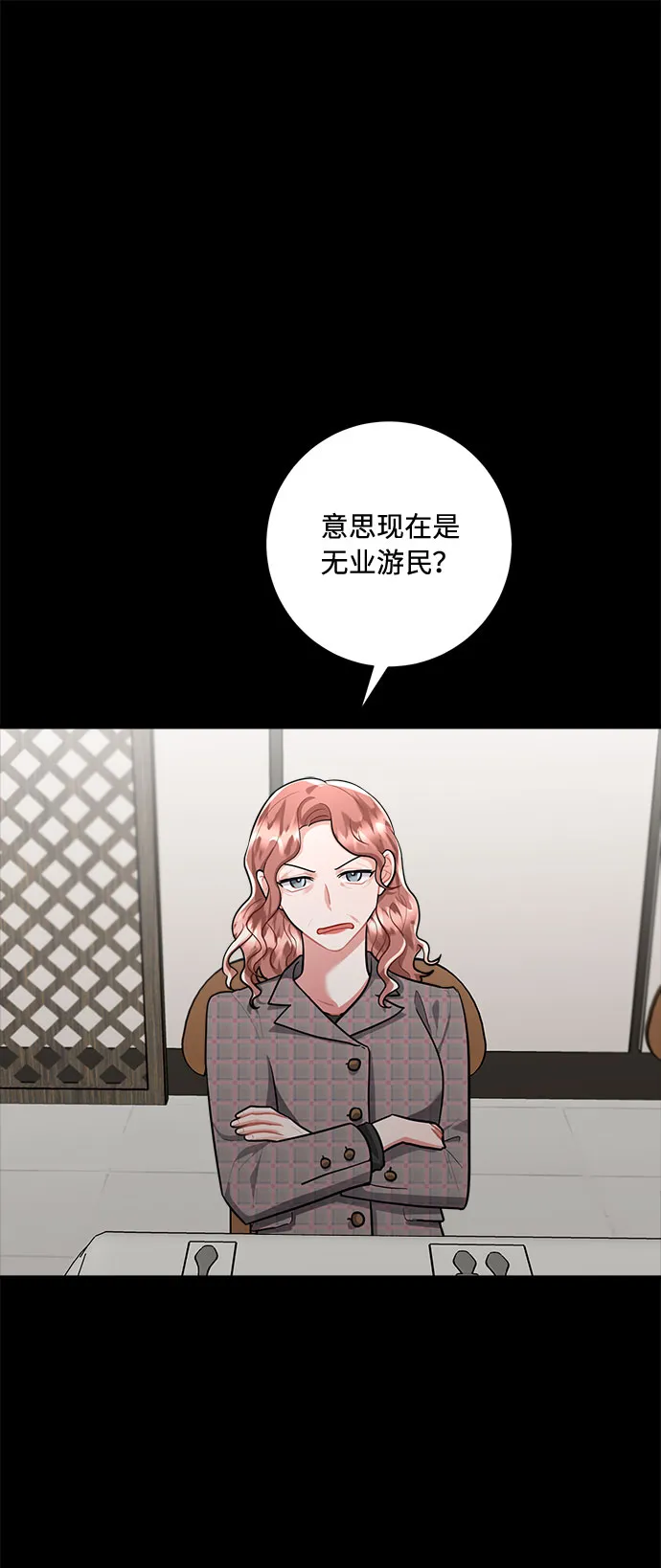 第78话 第44页