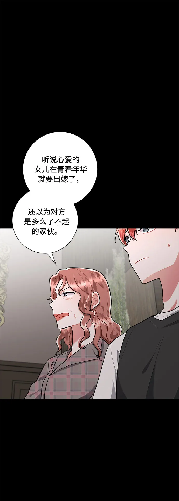 第78话 第48页