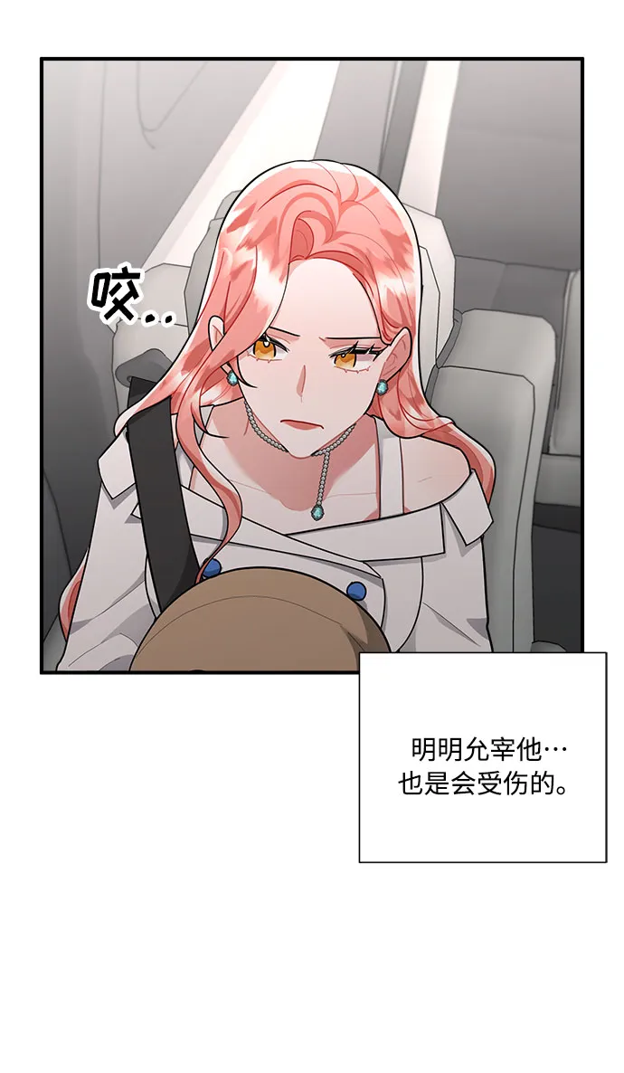 第78话 第55页