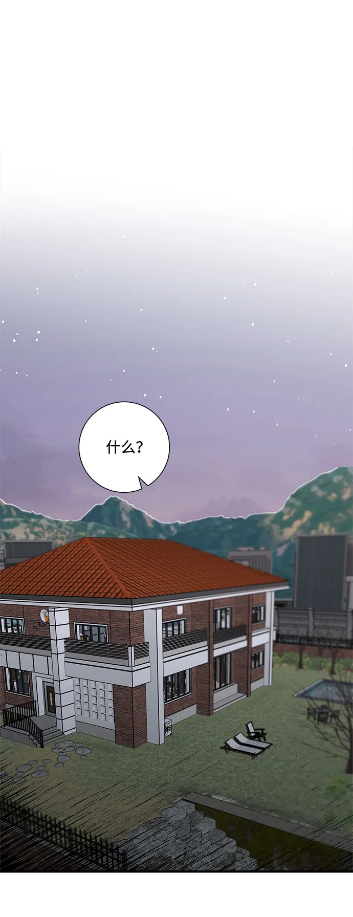第78话 第58页