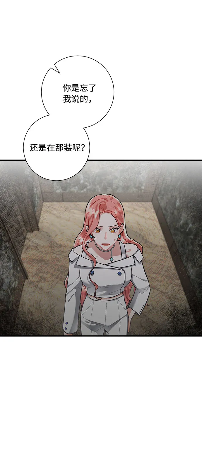 第78话 第59页