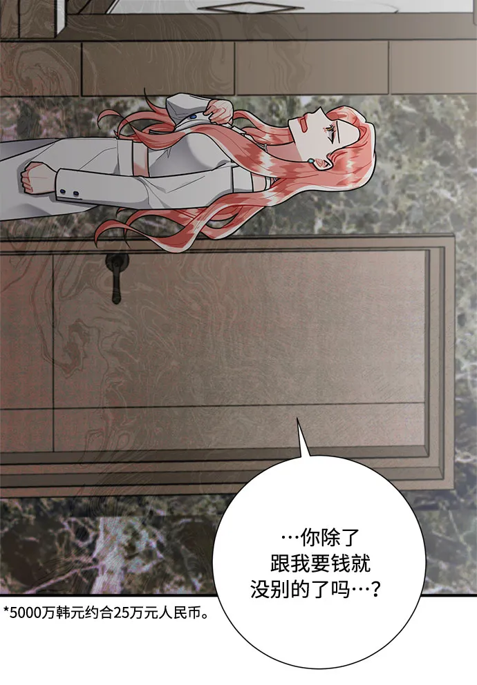 第78话 第61页
