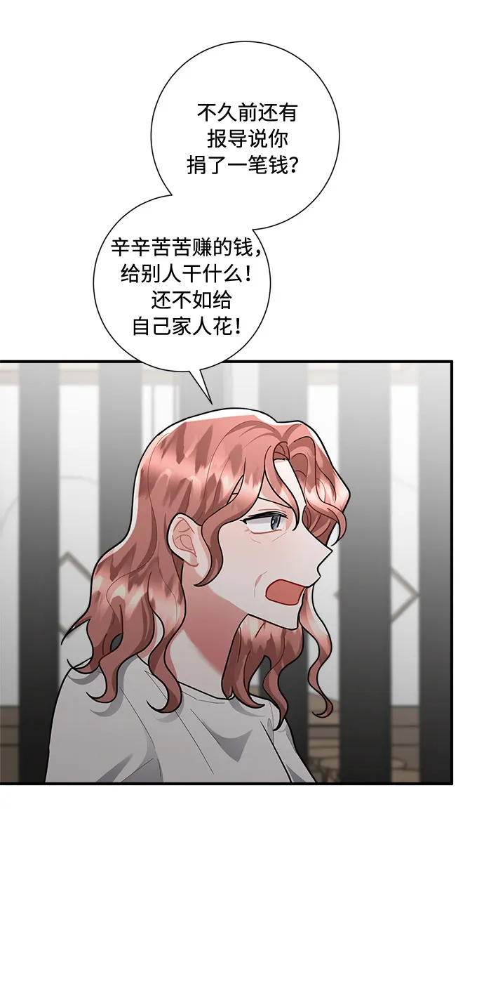 第78话 第63页