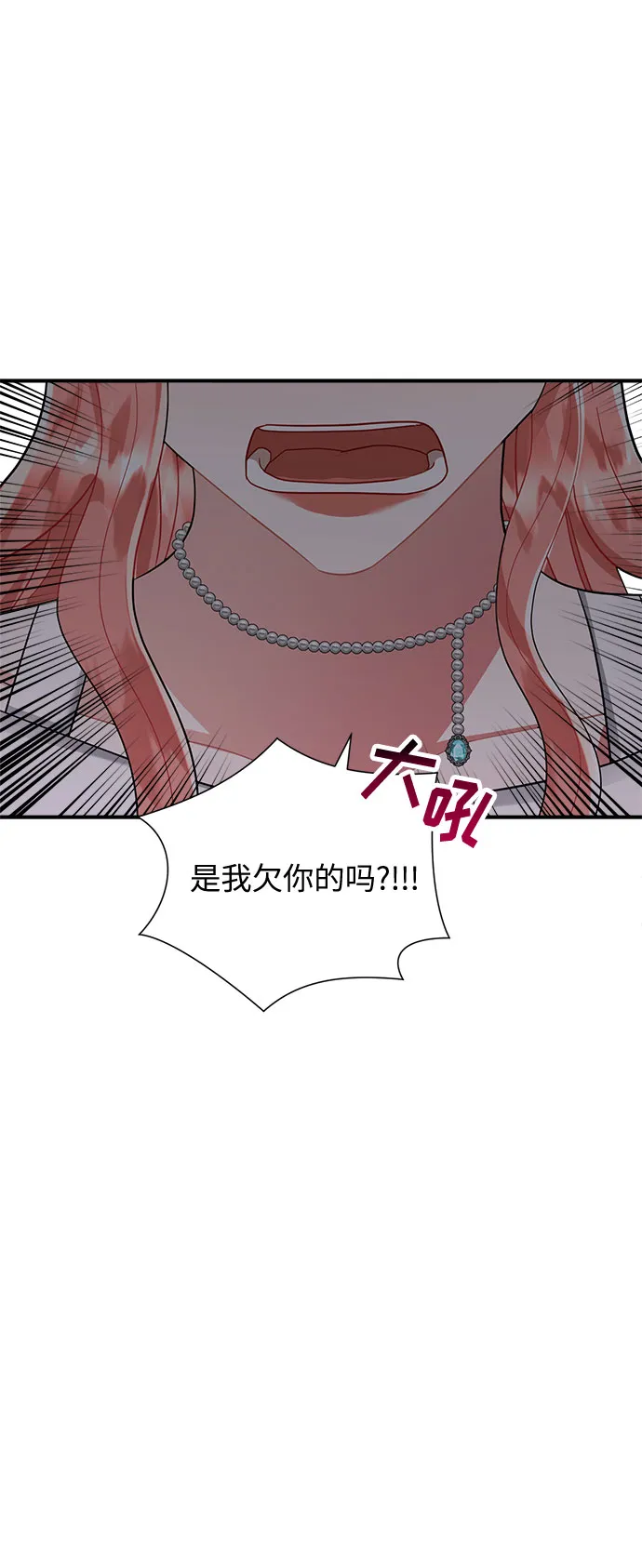 第78话 第64页