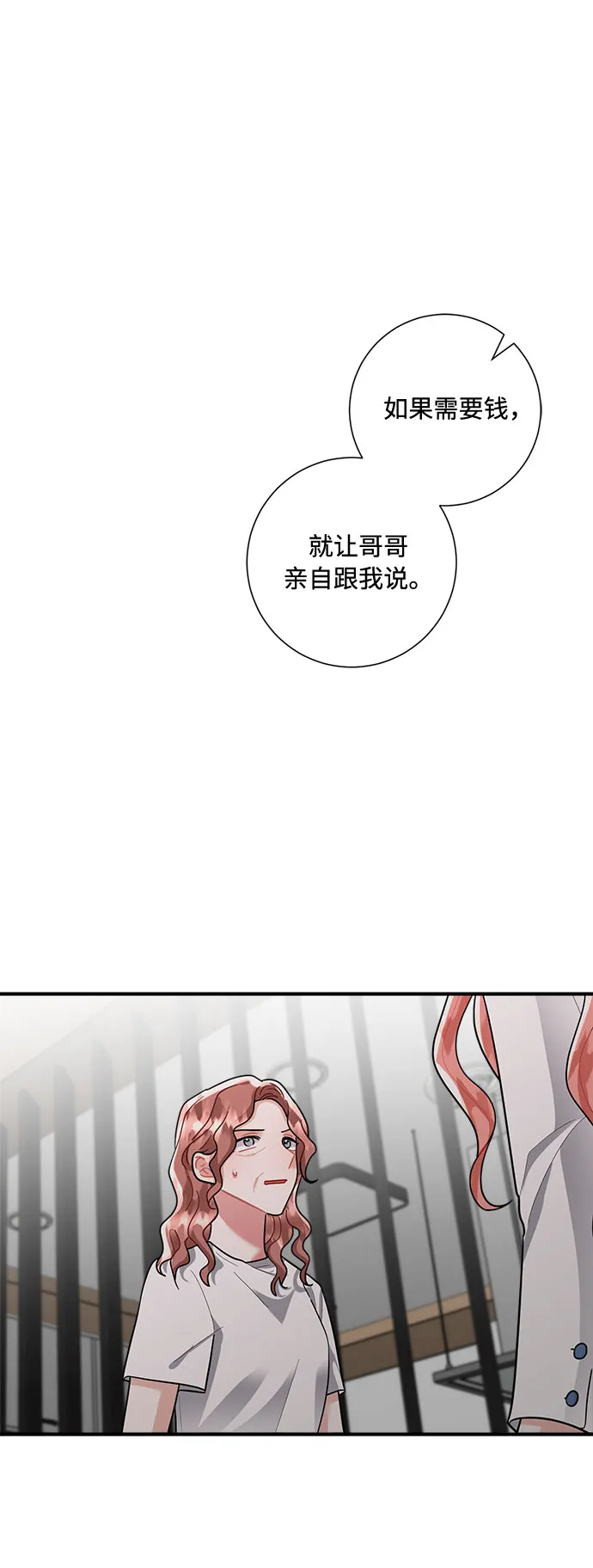 第78话 第66页