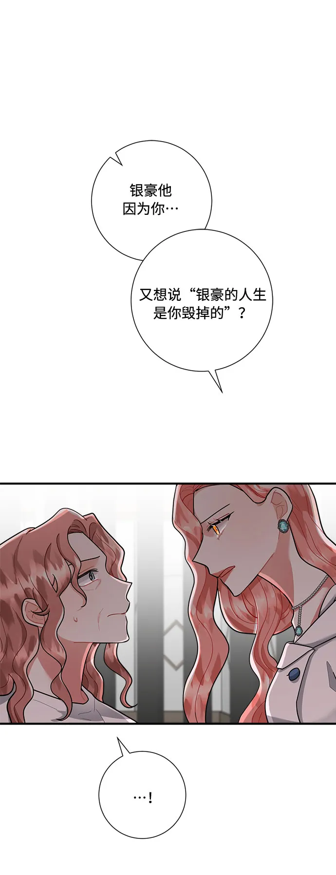 第78话 第69页