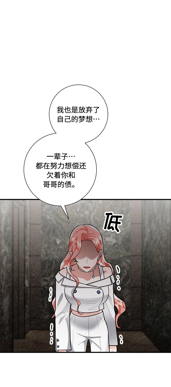 第78话 第70页