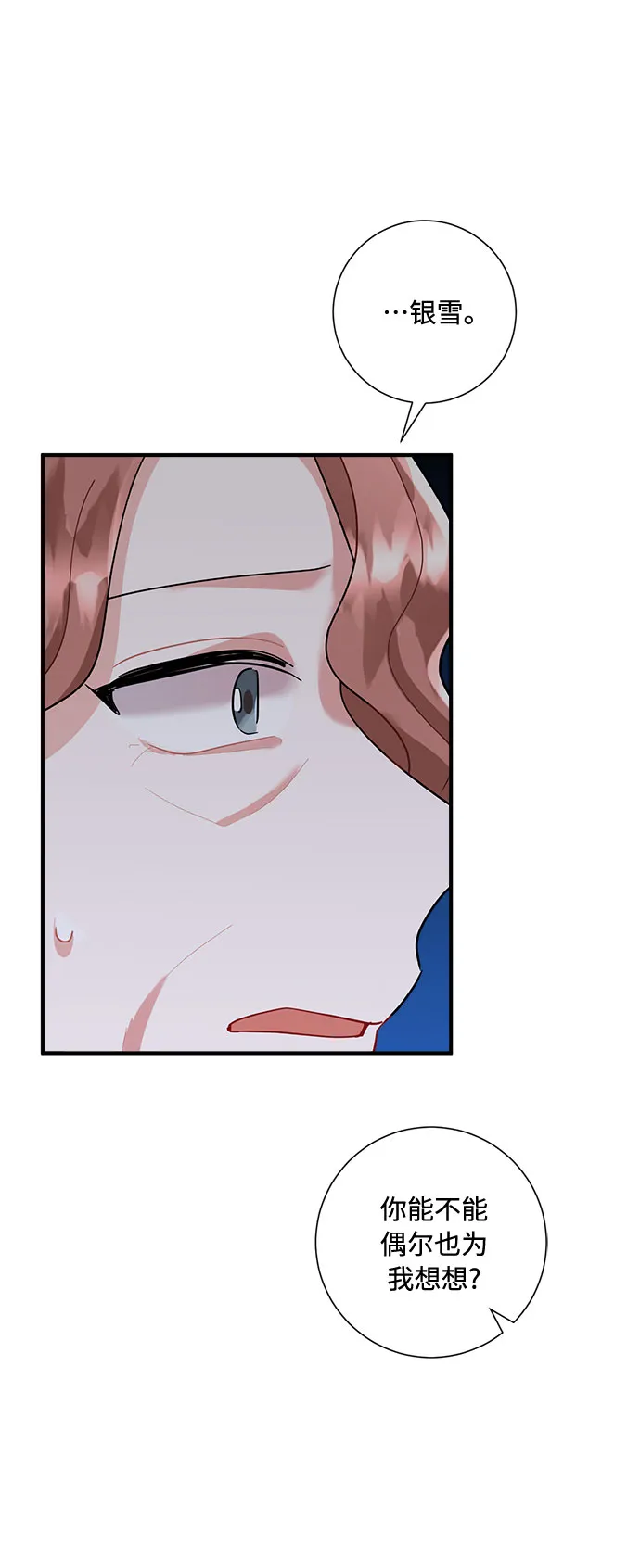 第78话 第73页