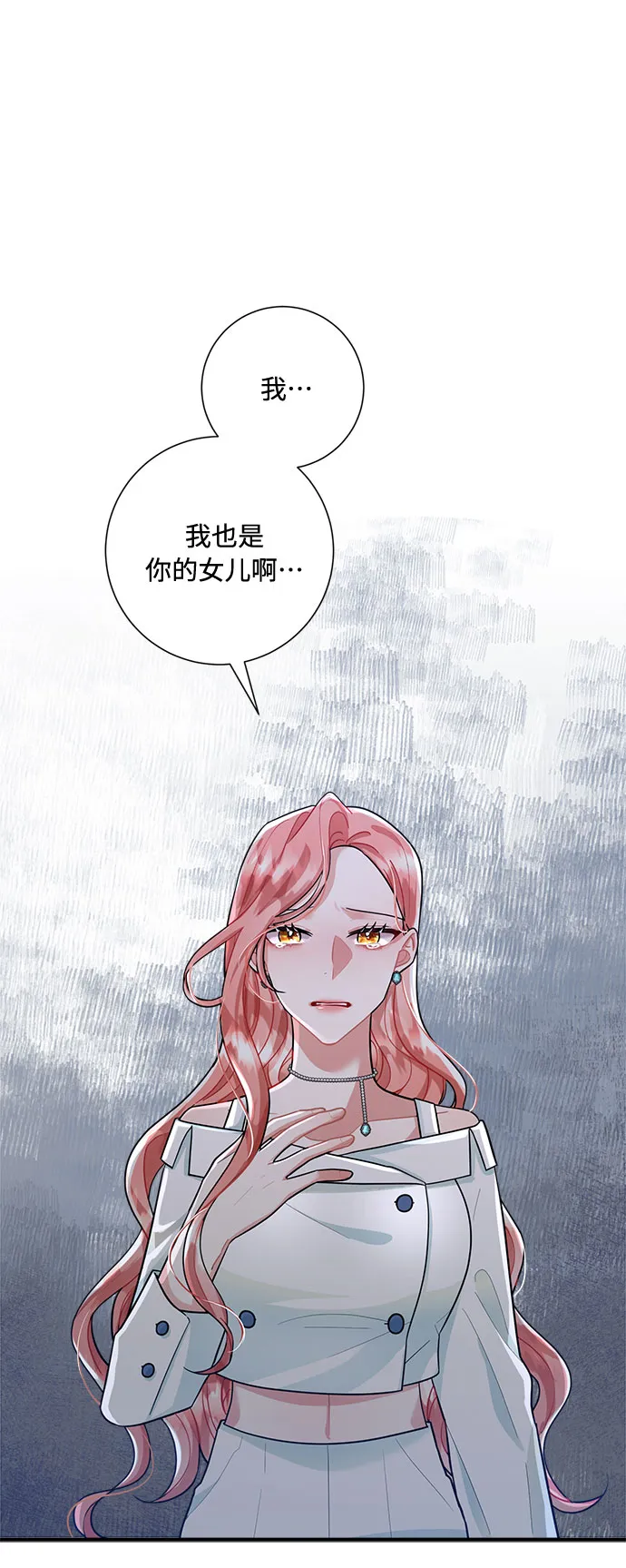 第78话 第74页