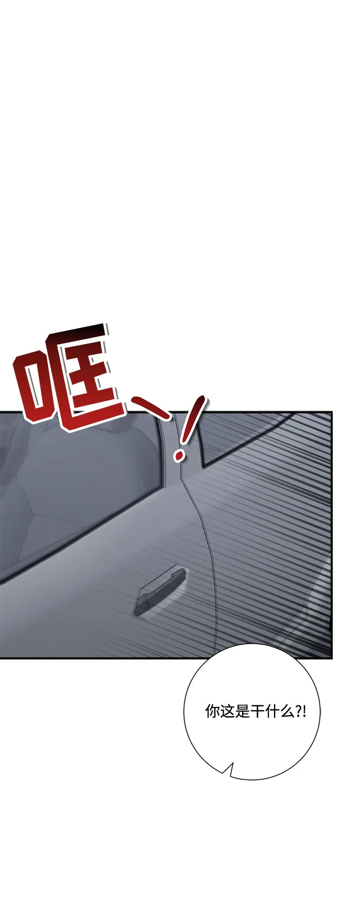 第77话 第2页