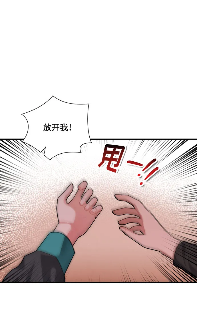 第77话 第3页