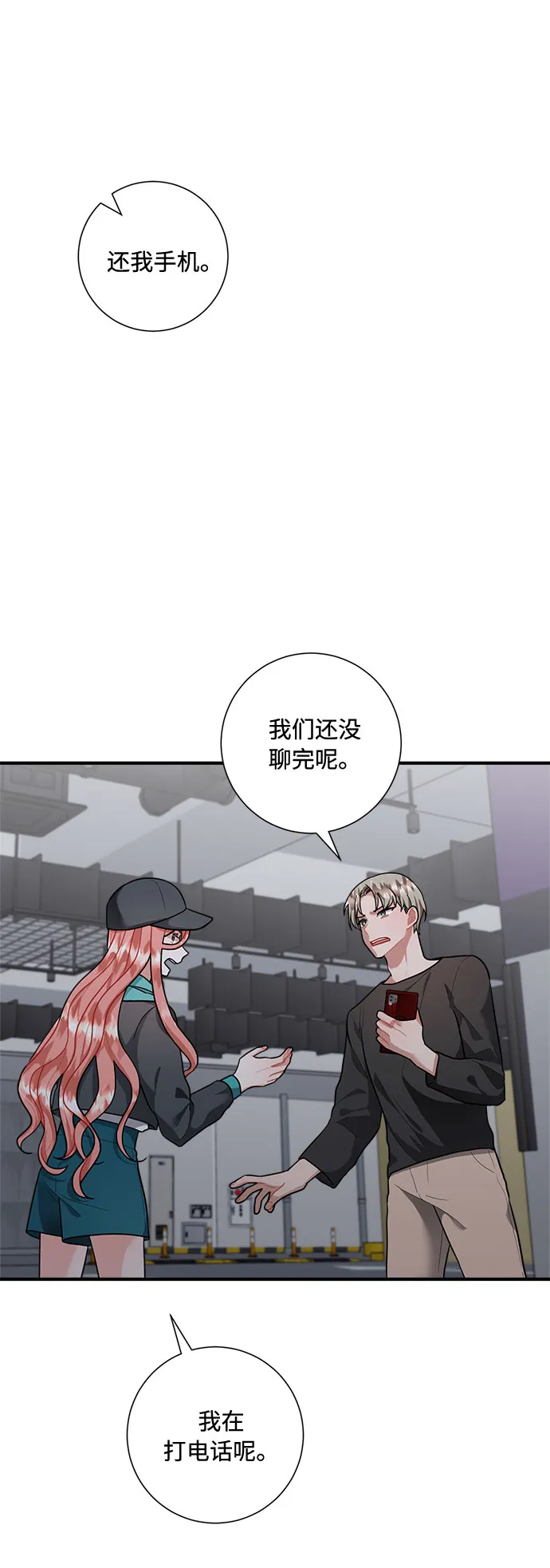 第77话 第4页