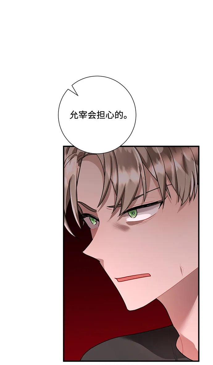 第77话 第5页