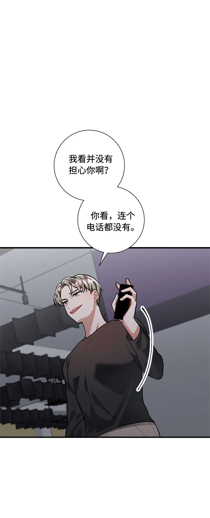 第77话 第6页