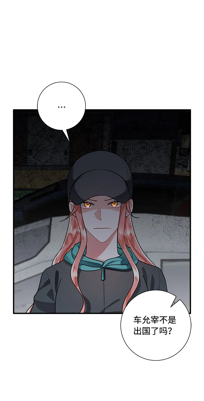 第77话 第7页